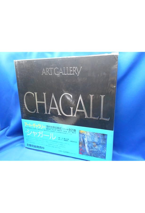 アート・ギャラリー現代世界の美術 (19) デルヴォー | デルヴォー